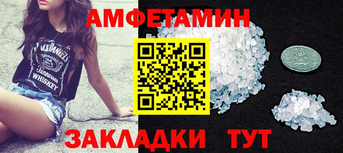 АМФЕТАМИН  АМФЕТАМИН 98%  Вход с VPN  Амфетамин  omg tor  Вышний Волочёк 