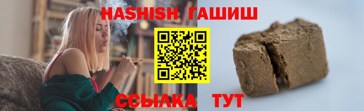 ГАШ  Вход с VPN  Вышний Волочёк  ГАШ хэш 
