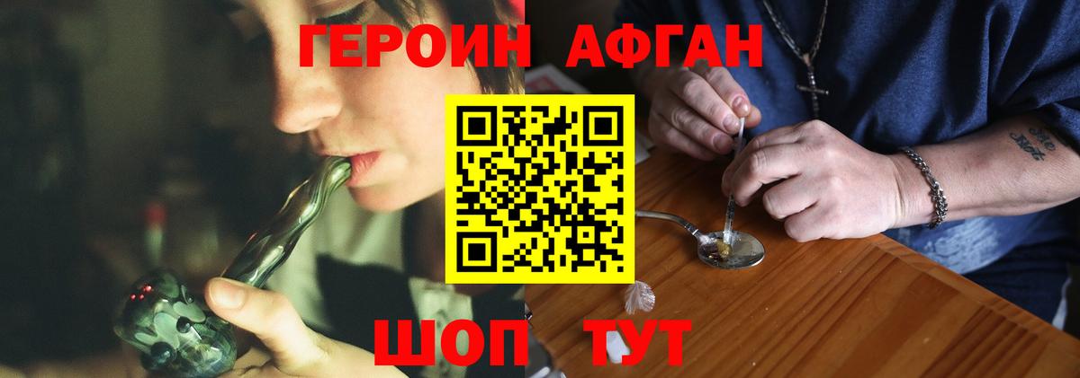 ГЕРОИН  Вход с VPN  Вышний Волочёк  Героин герыч 