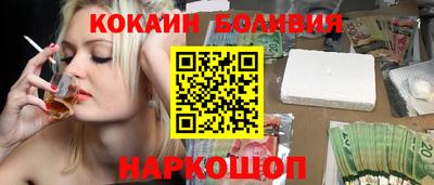 кокаин перу Апрелевка