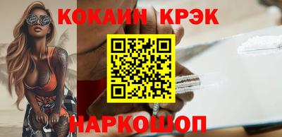 кокаин перу Апрелевка