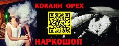 кокаин перу Апрелевка