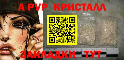 кристаллы Апшеронск