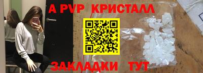 кристаллы Апшеронск