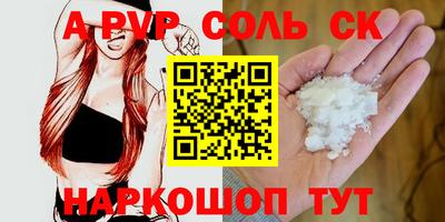 кристаллы Апшеронск