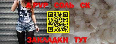 кристаллы Апшеронск