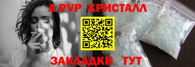 кристаллы Апшеронск
