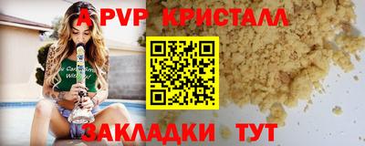 кристаллы Апшеронск