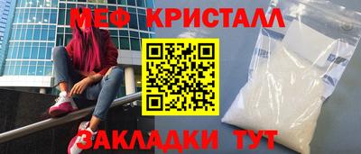 кристаллы Апшеронск