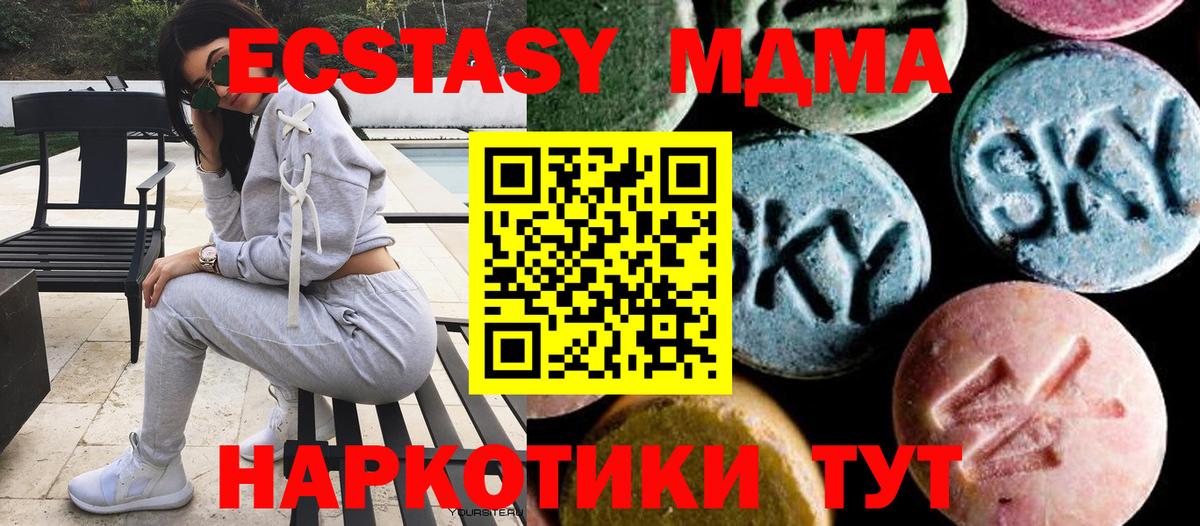 МДМА VHQ Вышний Волочёк