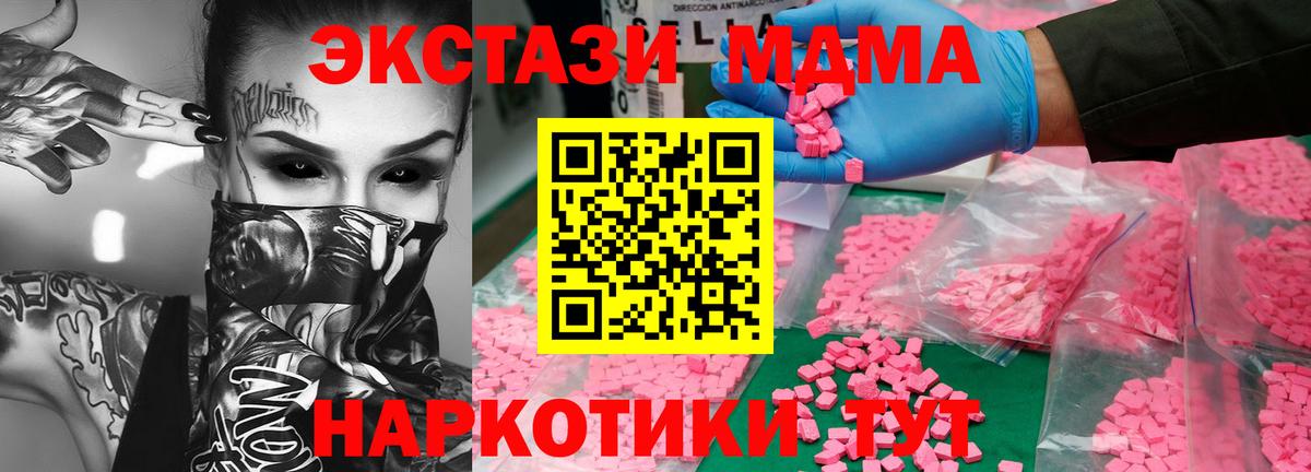 Вышний Волочёк  МДМА  Вход с VPN  MDMA VHQ 
