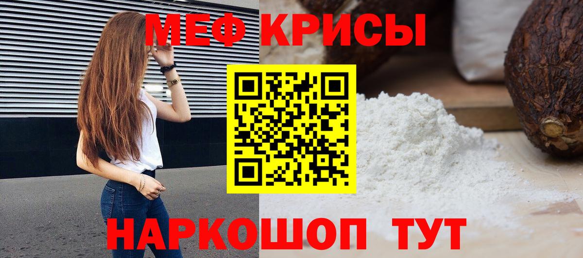 Вышний Волочёк  МЯУ-МЯУ VHQ  Вход с VPN  Мефедрон кристаллы 