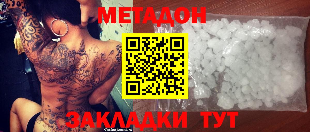 МЕФ кристаллы  Вышний Волочёк  Канабис  Вход с VPN  ГАШ  Cocaine  NBOMe 