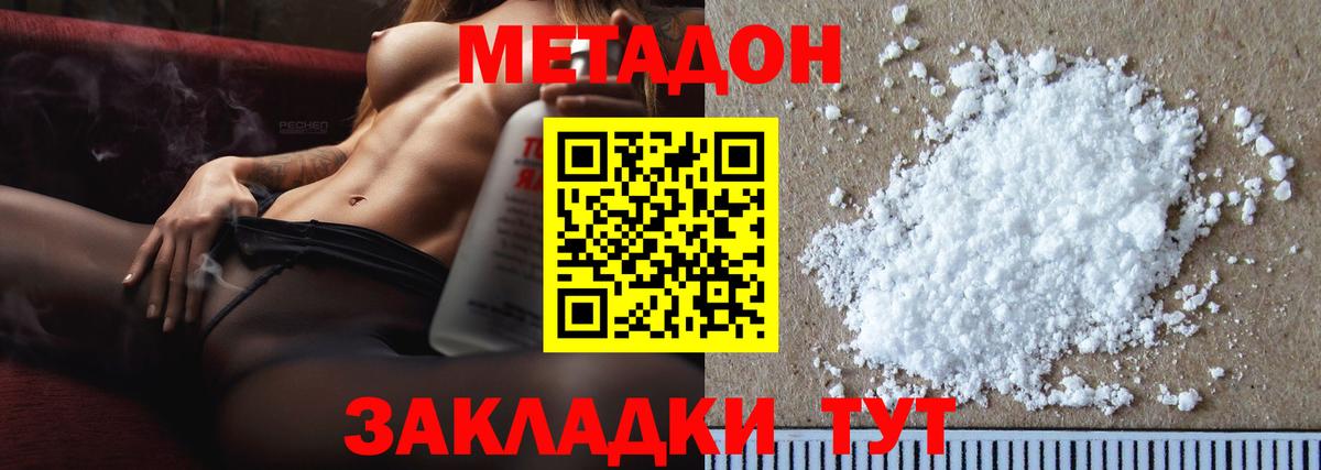 МЕТАДОН мёд Вышний Волочёк