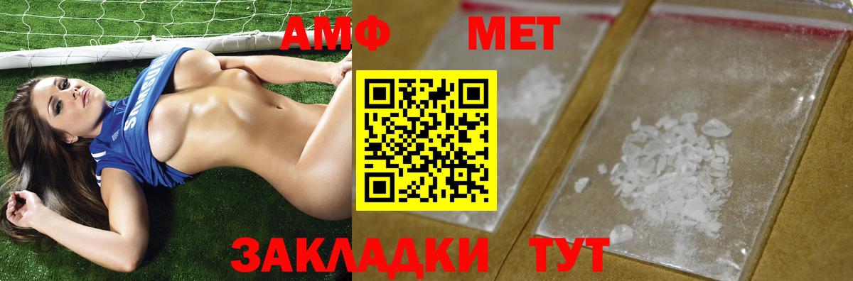 МЕТАМФЕТАМИН  Метамфетамин пудра  Вход с VPN  Вышний Волочёк 