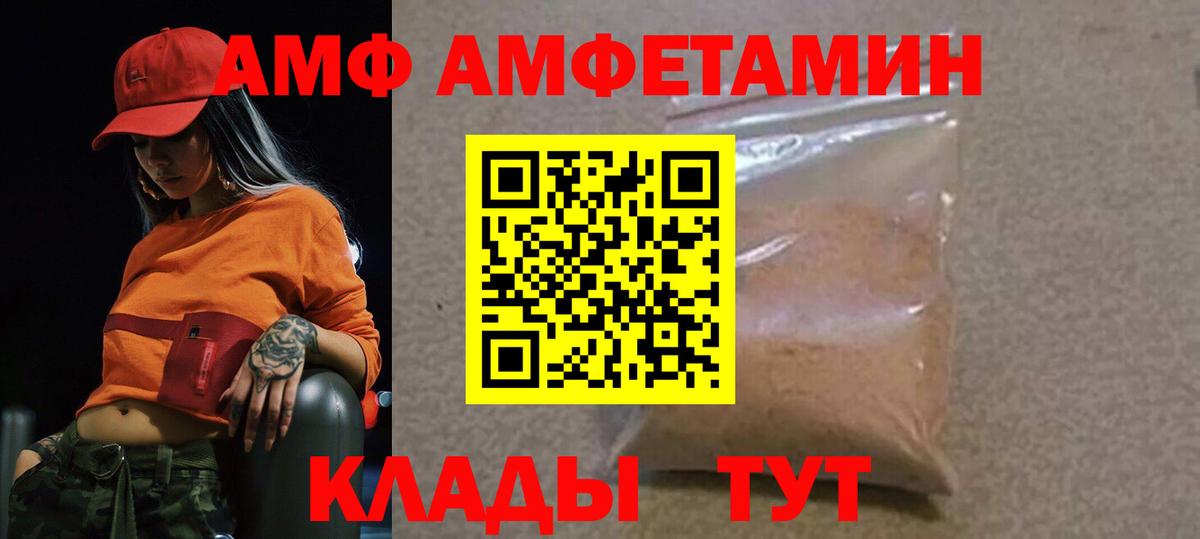 МЕТАМФЕТАМИН кристалл Вышний Волочёк