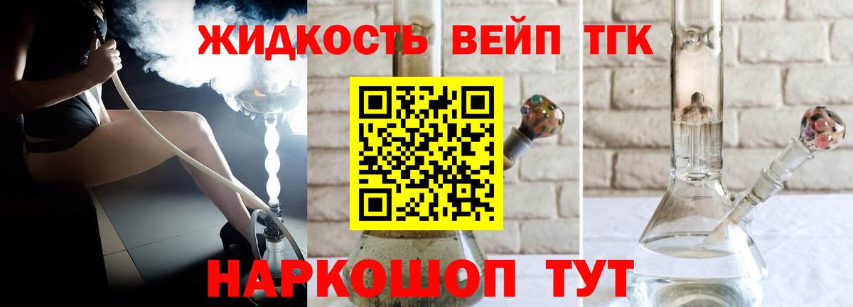 ТГК концентрат Вышний Волочёк
